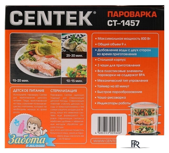 Пароварка CENTEK CT-1457 - Изображение №9 — Интернет-магазин ПроЗаказ