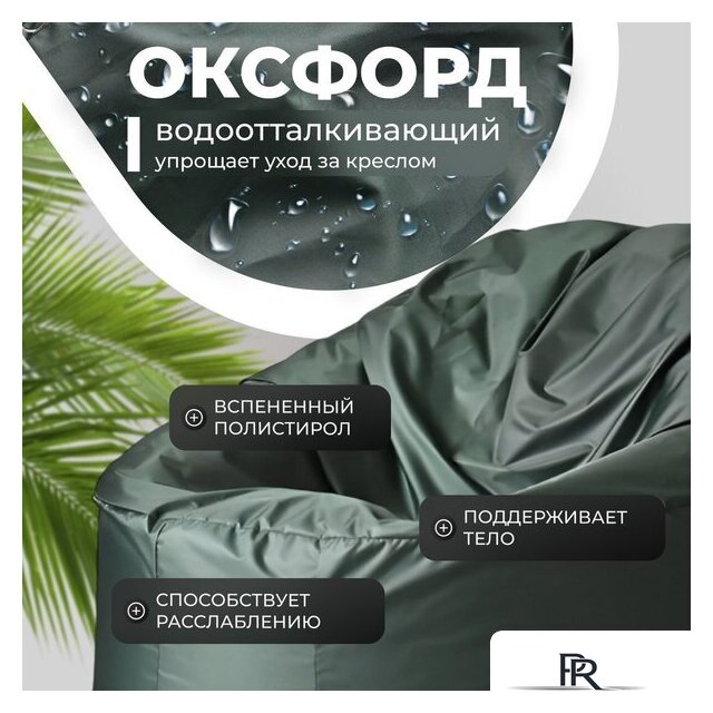 Кресло-мешок Mio Tesoro Poparada XXXL PO-65x85-Z (темно-зеленый) - Изображение №3 — Интернет-магазин ПроЗаказ