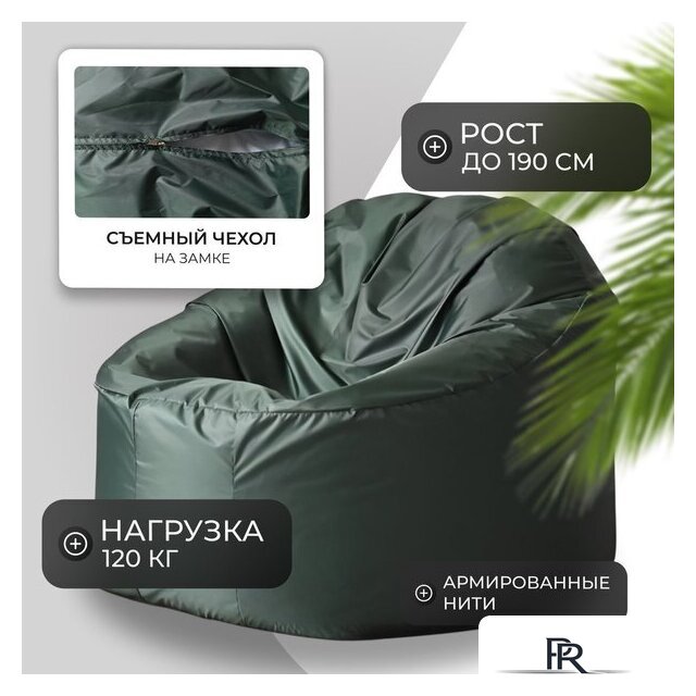 Кресло-мешок Mio Tesoro Poparada XXXL PO-65x85-Z (темно-зеленый) - Изображение №2 — Интернет-магазин ПроЗаказ