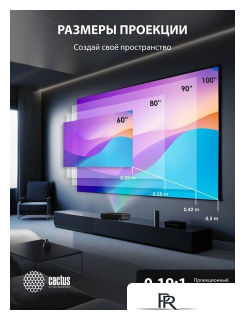 Проектор CACTUS CS-U2.B - Изображение №16 — Интернет-магазин ПроЗаказ