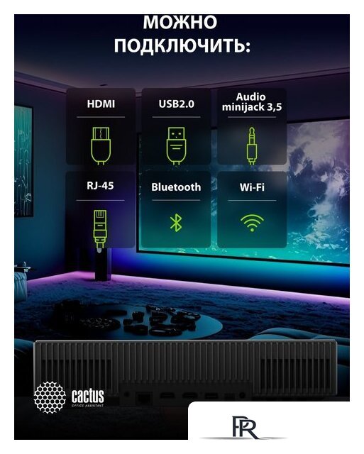 Проектор CACTUS CS-U2.B - Изображение №18 — Интернет-магазин ПроЗаказ