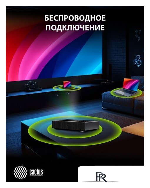 Проектор CACTUS CS-U2.B - Изображение №20 — Интернет-магазин ПроЗаказ