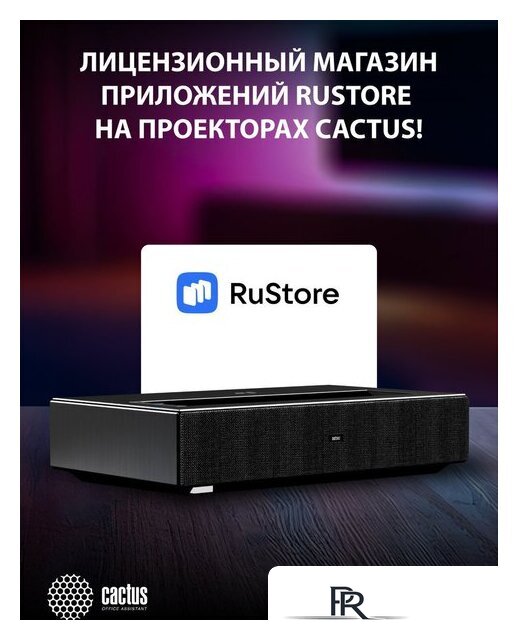 Проектор CACTUS CS-U2.B - Изображение №15 — Интернет-магазин ПроЗаказ