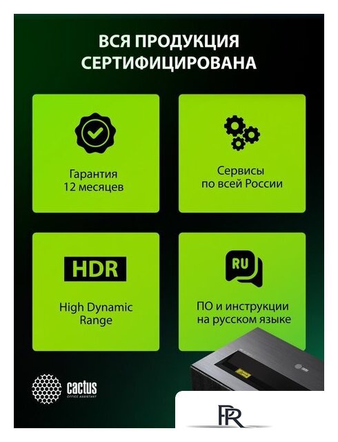 Проектор CACTUS CS-U2.B - Изображение №11 — Интернет-магазин ПроЗаказ