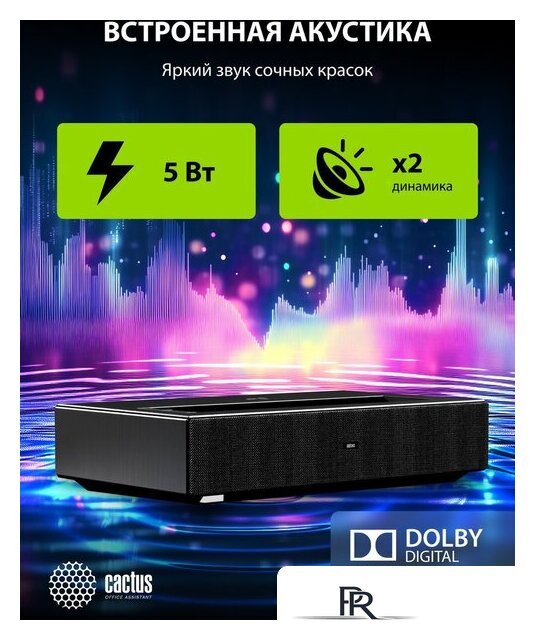 Проектор CACTUS CS-U2.B - Изображение №13 — Интернет-магазин ПроЗаказ