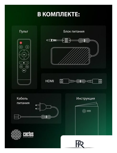 Проектор CACTUS CS-U2.B - Изображение №19 — Интернет-магазин ПроЗаказ