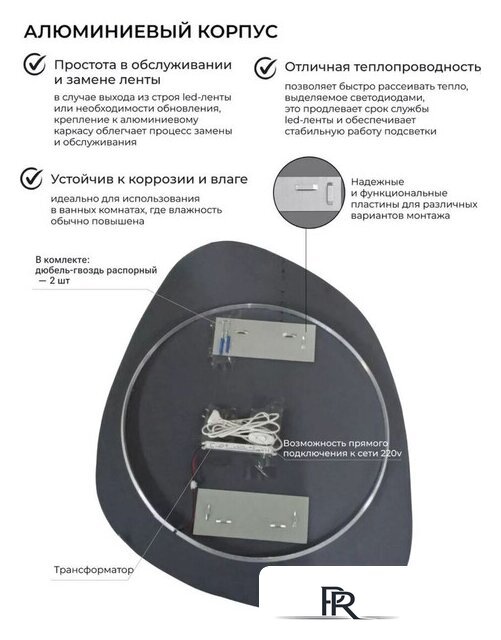 Зеркало EMZE Led 72x90 LED.NF.72.90.SW.4K (с подсветкой) - Изображение №2 — Интернет-магазин ПроЗаказ