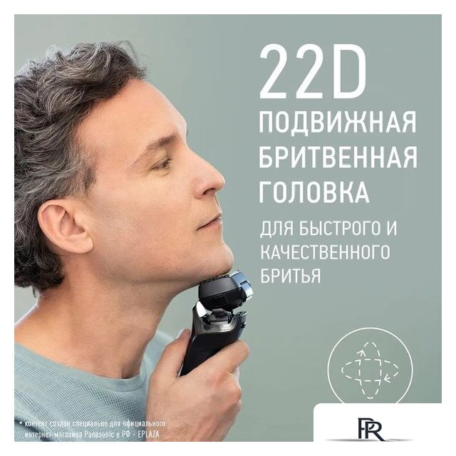 Электробритва Panasonic ES-LS9A-K820 - Изображение №7 — Интернет-магазин ПроЗаказ