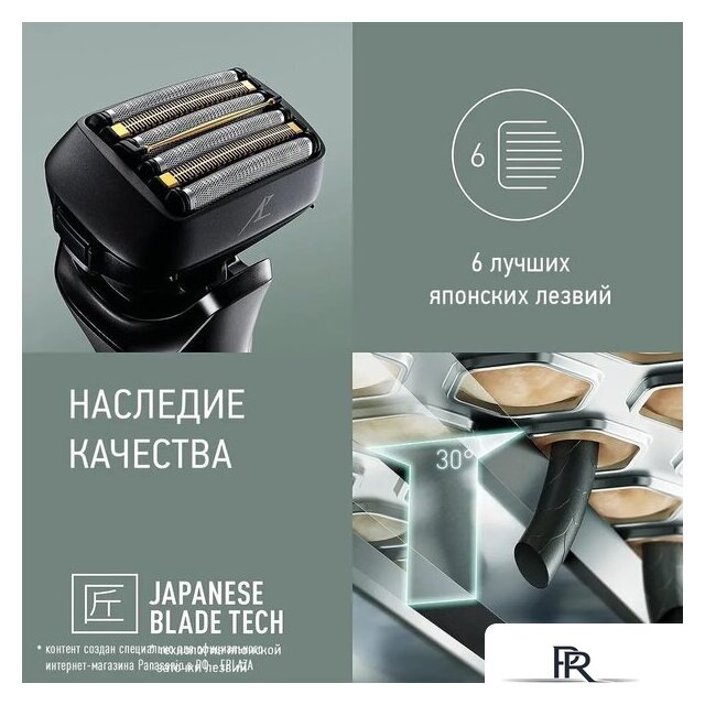 Электробритва Panasonic ES-LS9A-K820 - Изображение №4 — Интернет-магазин ПроЗаказ