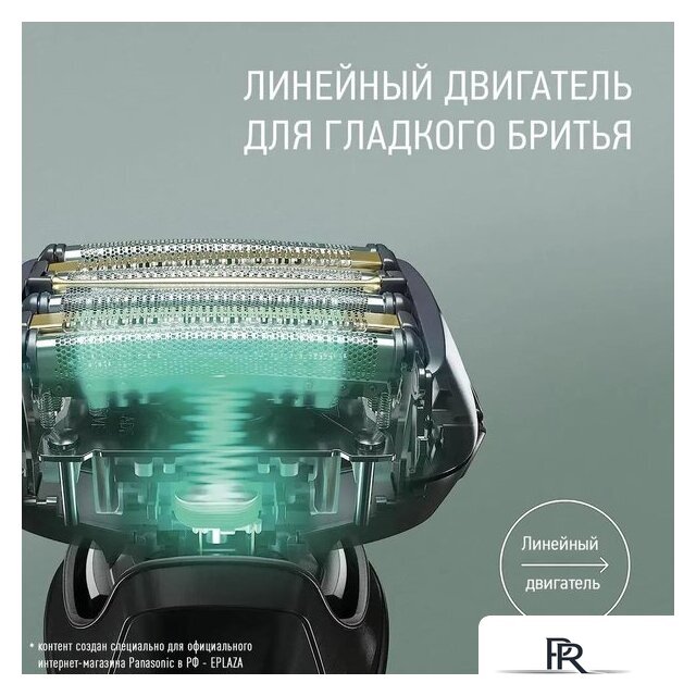 Электробритва Panasonic ES-LS9A-K820 - Изображение №6 — Интернет-магазин ПроЗаказ