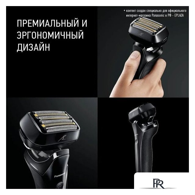 Электробритва Panasonic ES-LS9A-K820 - Изображение №10 — Интернет-магазин ПроЗаказ