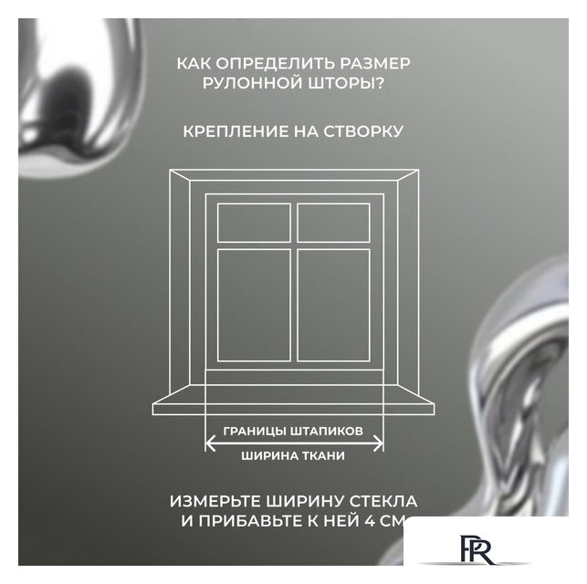 Рулонные шторы Franc Gardiner Blackout Silver 200x175 7794915 (оранжевый) - Изображение №8 — Интернет-магазин ПроЗаказ