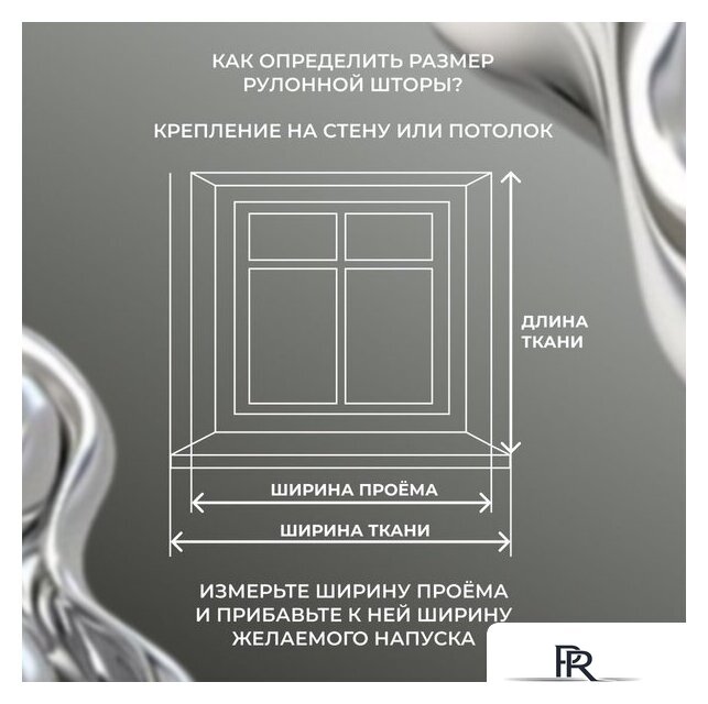 Рулонные шторы Franc Gardiner Blackout Silver 200x175 7794915 (оранжевый) - Изображение №9 — Интернет-магазин ПроЗаказ