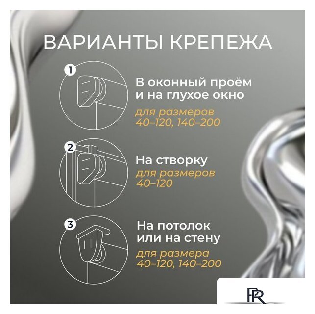 Рулонные шторы Franc Gardiner Blackout Silver 200x175 7794915 (оранжевый) - Изображение №7 — Интернет-магазин ПроЗаказ