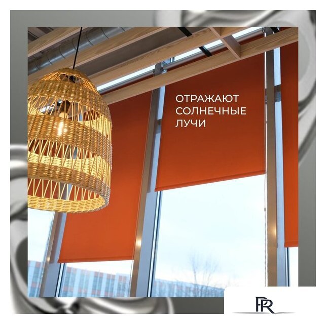 Рулонные шторы Franc Gardiner Blackout Silver 200x175 7794915 (оранжевый) - Изображение №4 — Интернет-магазин ПроЗаказ