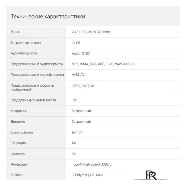 Плеер MP3 Digma M5 32GB - Изображение №22 — Интернет-магазин ПроЗаказ