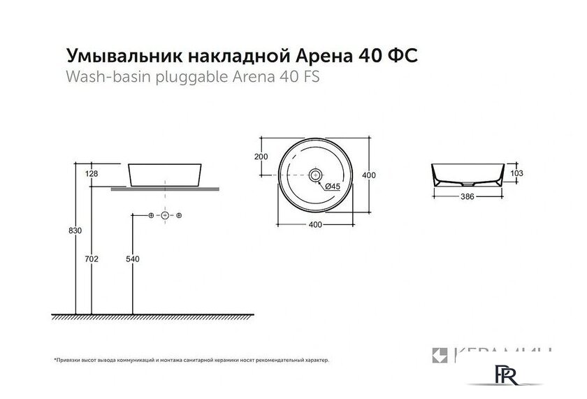 Умывальник Керамин Арена 40 ФС (фаянс) - Изображение №3 — Интернет-магазин ПроЗаказ