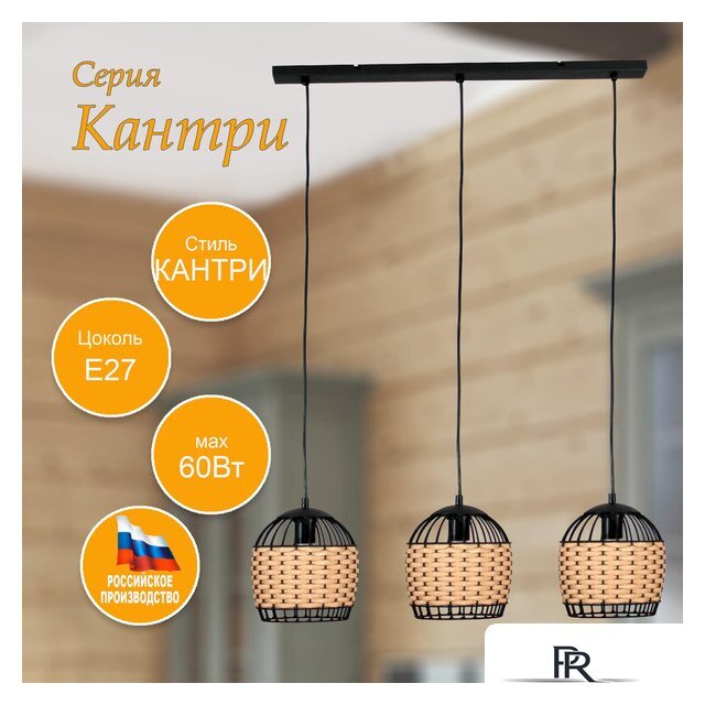 Подвесная люстра Элетех Кантри 231 НСБ 01-3х60-170 Е27 1005405194 (черный муар) - Изображение №4 — Интернет-магазин ПроЗаказ