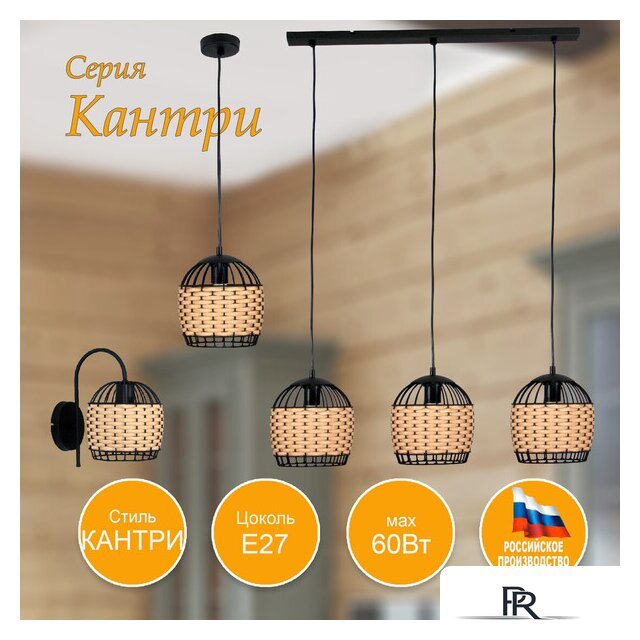Подвесная люстра Элетех Кантри 231 НСБ 01-3х60-170 Е27 1005405194 (черный муар) - Изображение №5 — Интернет-магазин ПроЗаказ