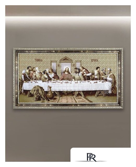 Гобелен Декарт 8Л3693 - Изображение №2 — Интернет-магазин ПроЗаказ