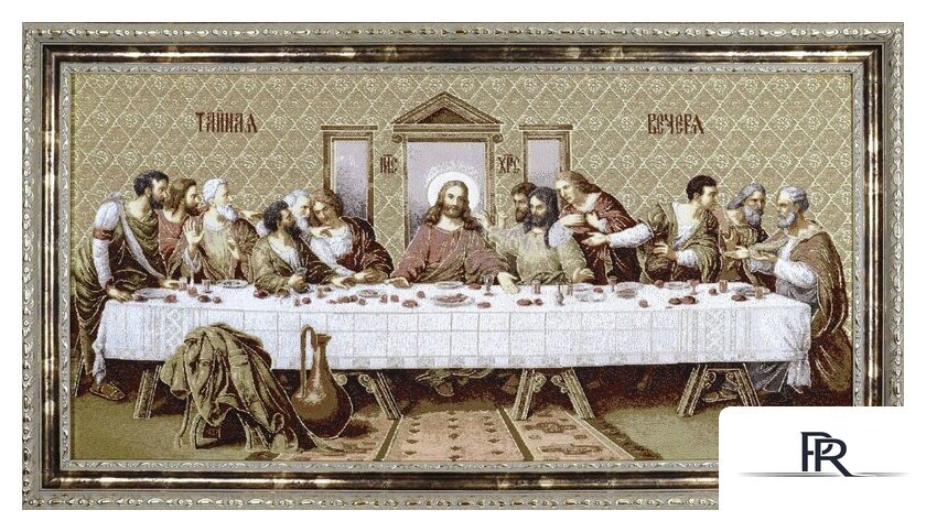 Гобелен Декарт 8Л3693 - Изображение №1 — Интернет-магазин ПроЗаказ