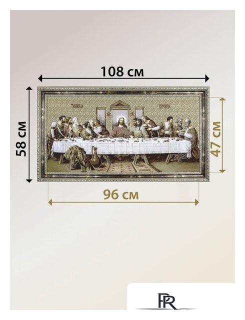 Гобелен Декарт 8Л3693 - Изображение №6 — Интернет-магазин ПроЗаказ