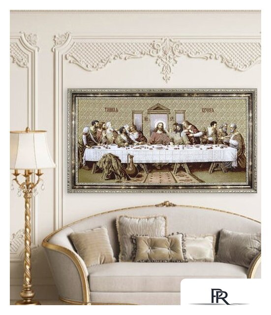 Гобелен Декарт 8Л3693 - Изображение №3 — Интернет-магазин ПроЗаказ