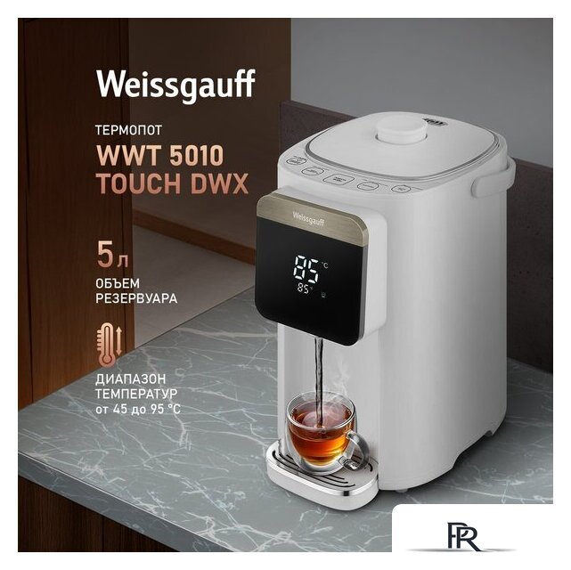 Термопот Weissgauff WWT 5010 Touch DWx - Изображение №2 — Интернет-магазин ПроЗаказ