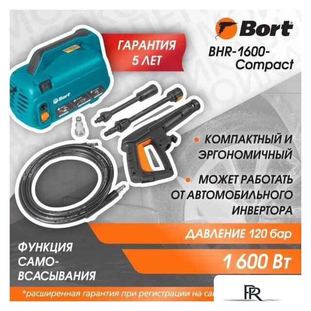 Мойка высокого давления Bort BHR-1600-Compact - Изображение №11 — Интернет-магазин ПроЗаказ