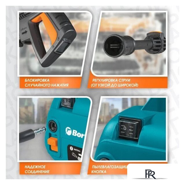 Мойка высокого давления Bort BHR-1600-Compact - Изображение №12 — Интернет-магазин ПроЗаказ