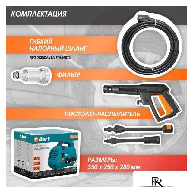 Мойка высокого давления Bort BHR-1600-Compact - Изображение №13 — Интернет-магазин ПроЗаказ