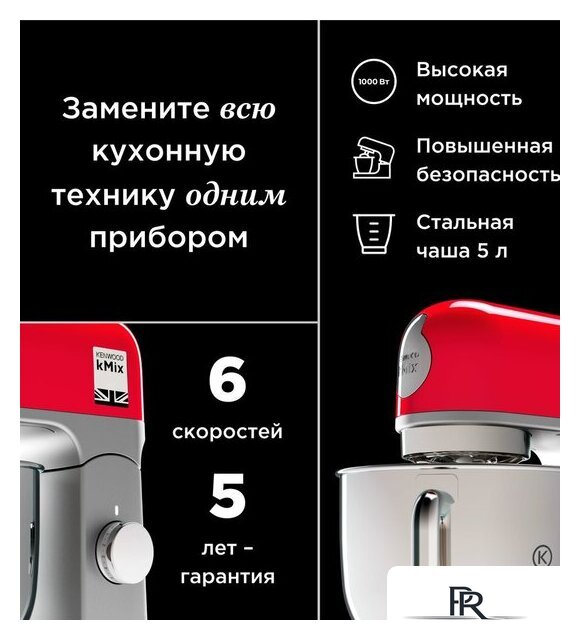 Кухонная машина Kenwood kMix KMX 750ARD - Изображение №4 — Интернет-магазин ПроЗаказ