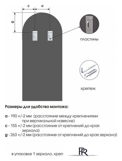 Зеркало Алмаз-Люкс Д-071 70x150 - Изображение №5 — Интернет-магазин ПроЗаказ