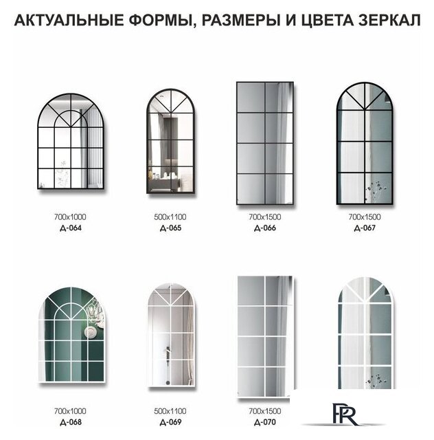 Зеркало Алмаз-Люкс Д-071 70x150 - Изображение №6 — Интернет-магазин ПроЗаказ