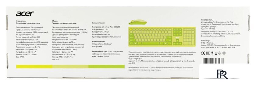 Офисный набор Acer OCC205 (зеленый) - Изображение №17 — Интернет-магазин ПроЗаказ