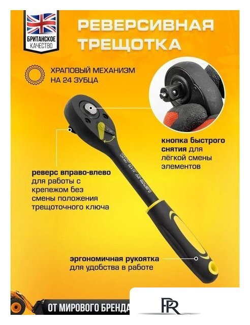 Универсальный набор инструментов JCB 4323-5MPB (60553) - Изображение №5 — Интернет-магазин ПроЗаказ