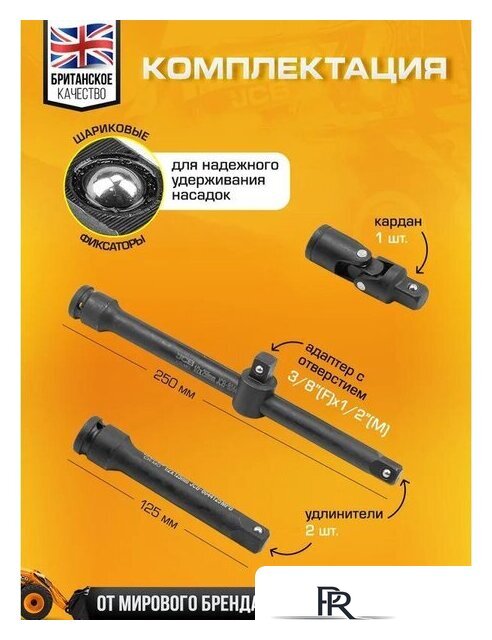 Универсальный набор инструментов JCB 4323-5MPB (60553) - Изображение №3 — Интернет-магазин ПроЗаказ