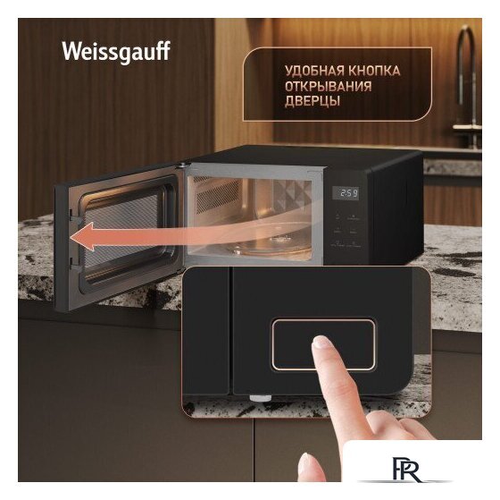 Микроволновая печь Weissgauff MWO-150 Black Glass - Изображение №17 — Интернет-магазин ПроЗаказ