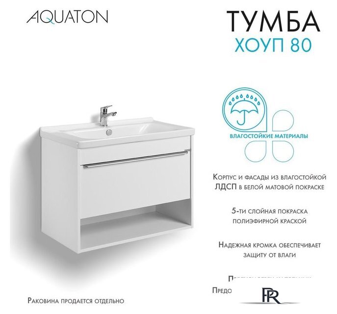 Акватон Тумба под умывальник Хоуп 80 1A287301HP2B0 (белый матовый) - Изображение №5 — Интернет-магазин ПроЗаказ