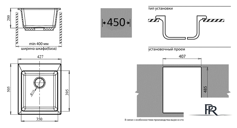 Кухонная мойка GranFest Practic GF-P505 (белый) - Изображение №2 — Интернет-магазин ПроЗаказ