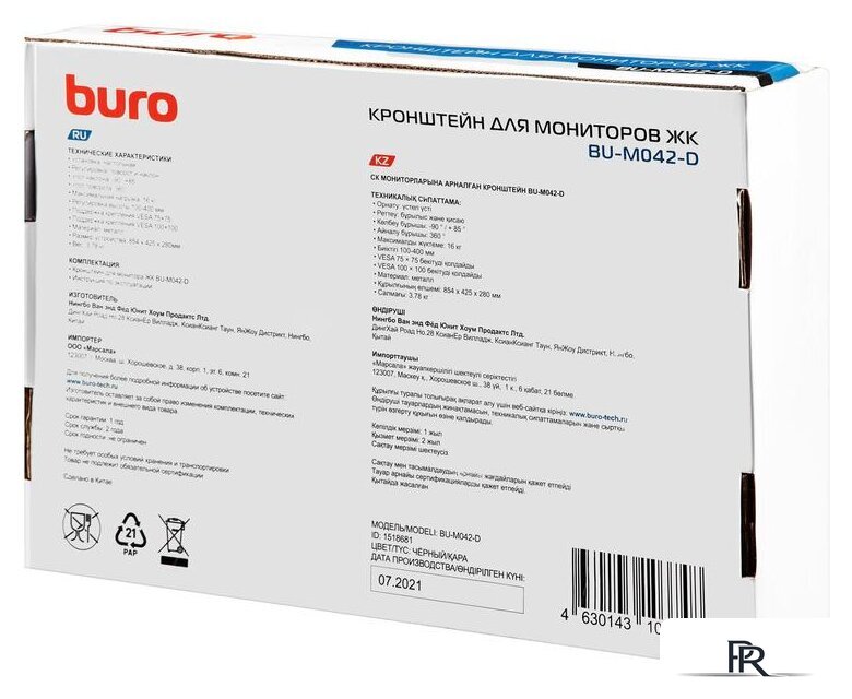 Подставка для монитора Buro BU-M042-D (черный) - Изображение №17 — Интернет-магазин ПроЗаказ