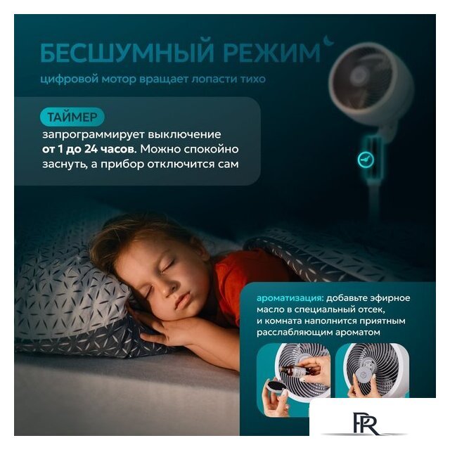 Вентилятор Evolution AirLeaf AL-307DC (белый) - Изображение №5 — Интернет-магазин ПроЗаказ