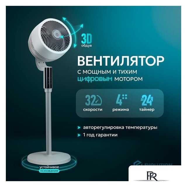 Вентилятор Evolution AirLeaf AL-307DC (белый) - Изображение №1 — Интернет-магазин ПроЗаказ