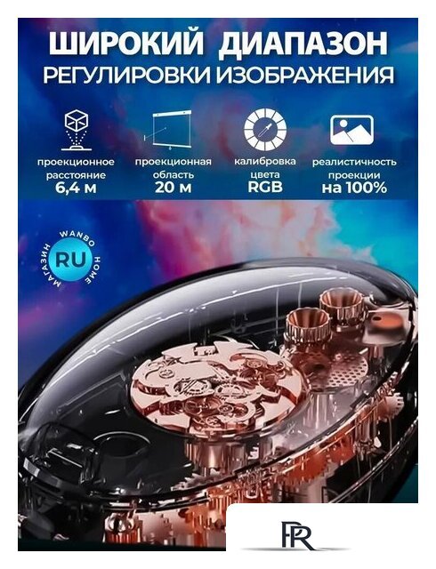 Проектор Wanbo Eva Galaxy Light WPL11 (коричневый) - Изображение №8 — Интернет-магазин ПроЗаказ