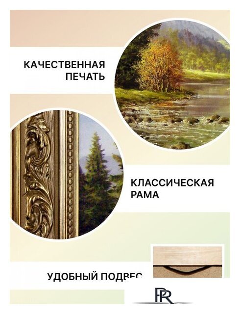 Картина Декарт 8Л3316 - Изображение №3 — Интернет-магазин ПроЗаказ