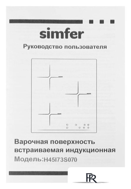 Варочная панель Simfer H45I73S070 - Изображение №10 — Интернет-магазин ПроЗаказ