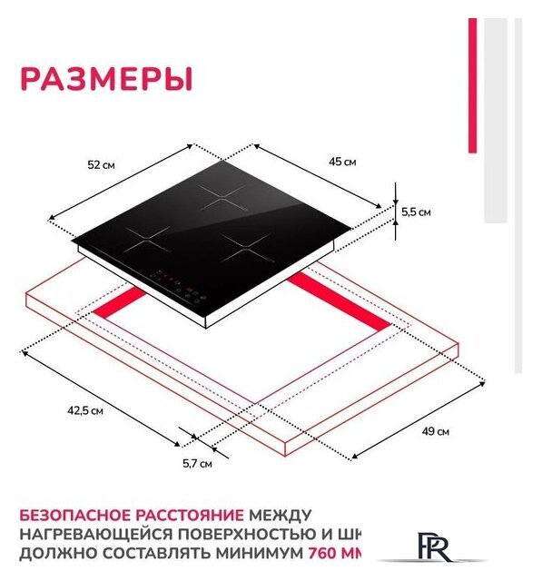 Варочная панель Simfer H45I73S070 - Изображение №11 — Интернет-магазин ПроЗаказ
