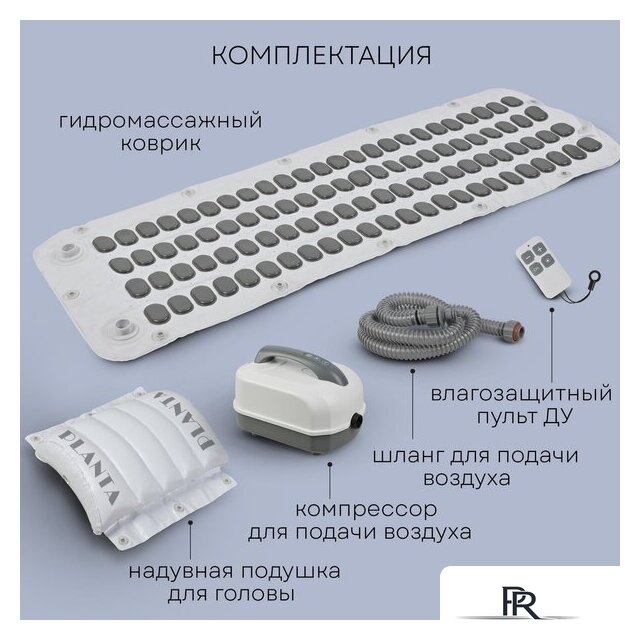 Гидромассажный коврик Planta HMM-3000 Bubble wave - Изображение №24 — Интернет-магазин ПроЗаказ