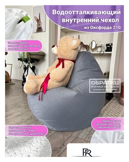 Кресло-мешок Flagman Груша Макси Г2.5-724 Verona 724 (Latte) - Изображение №4 — Интернет-магазин ПроЗаказ