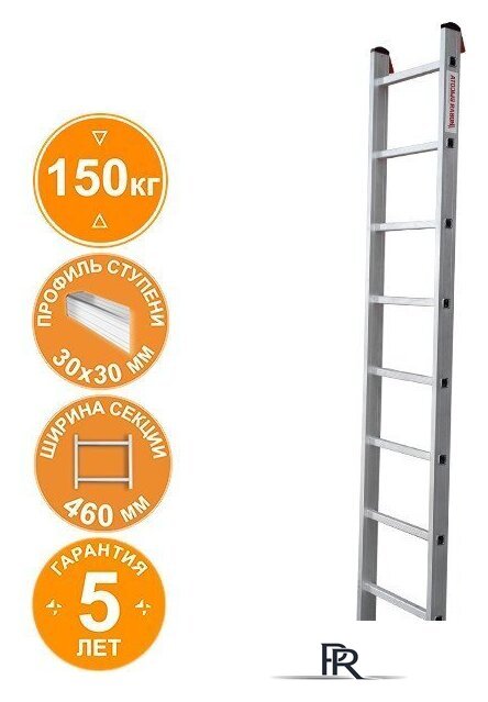 Лестница Новая высота NV 521 индустриальная 8 ступеней - Изображение №1 — Интернет-магазин ПроЗаказ